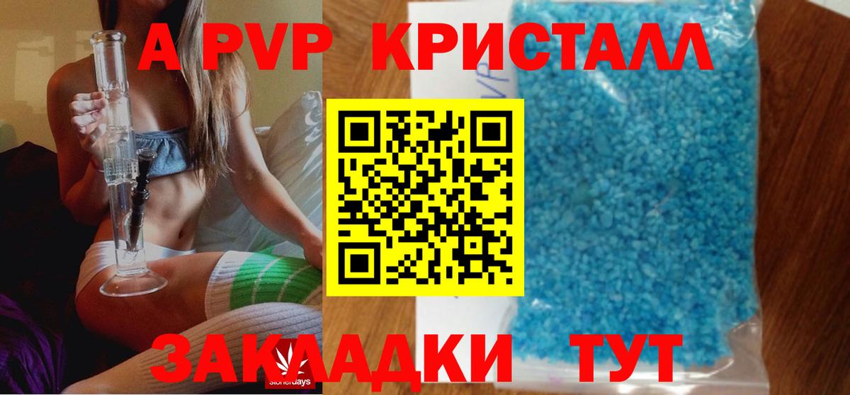 A-PVP Соль Сафоново