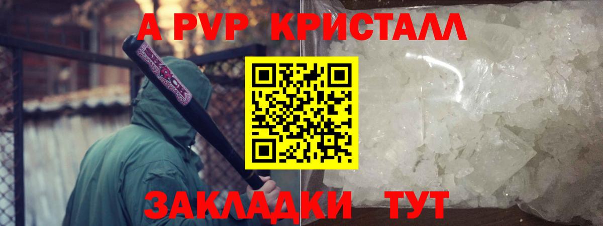 A-PVP СК КРИС  Сафоново  Alfa_PVP VHQ  A-PVP Соль 