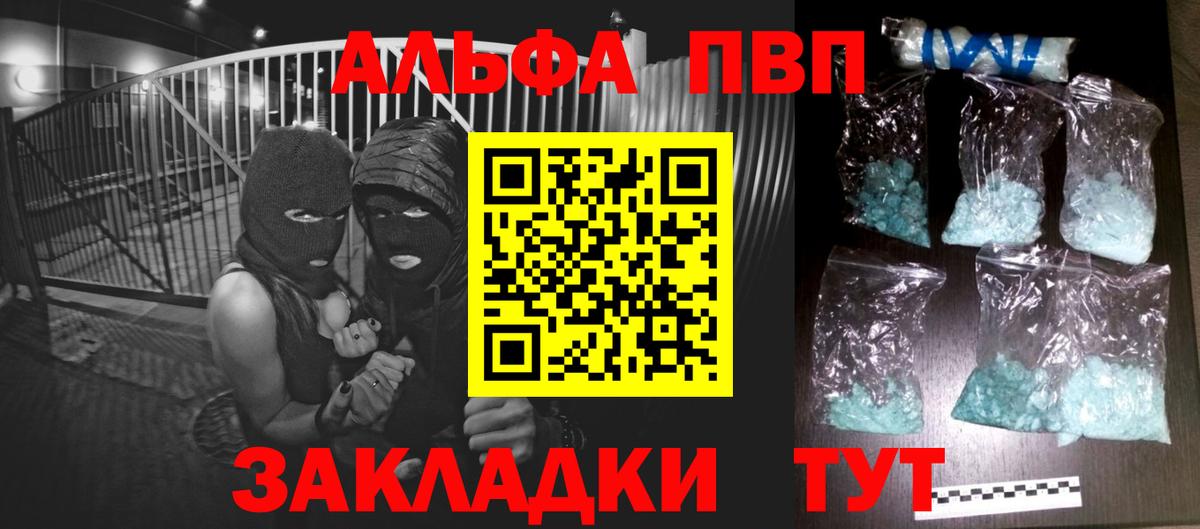 Сафоново  А ПВП  Вход с VPN  APVP кристаллы  Alfa_PVP Соль 