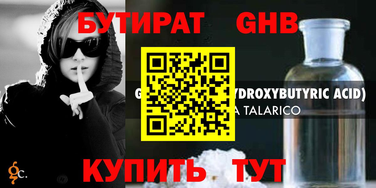 Сафоново  БУТИРАТ оксана  Вход с VPN 