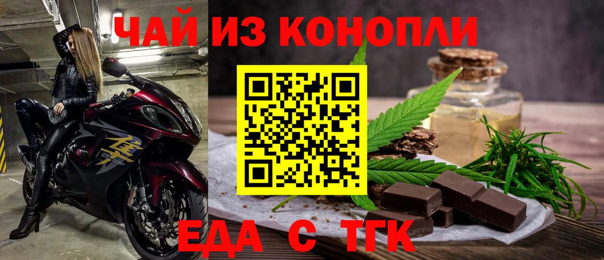 Сафоново  Canna-Cookies конопля  Вход с VPN 