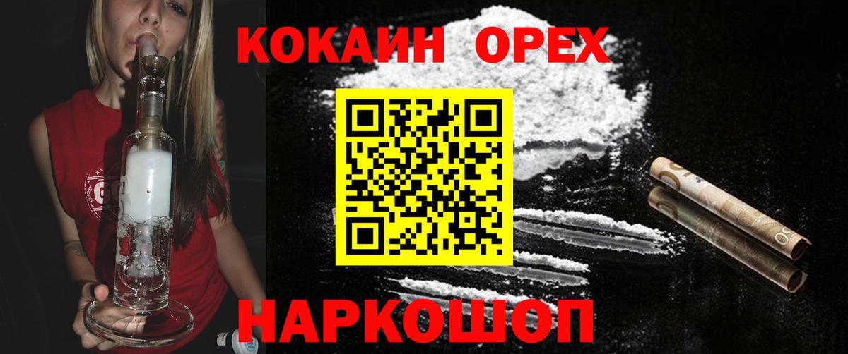Кокаин Эквадор Сафоново