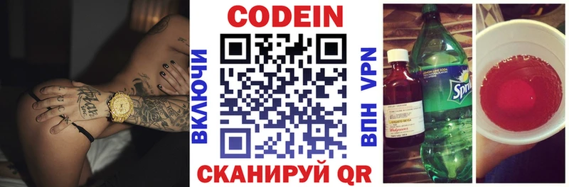 Кодеиновый сироп Lean напиток Lean (лин)  Сафоново 
