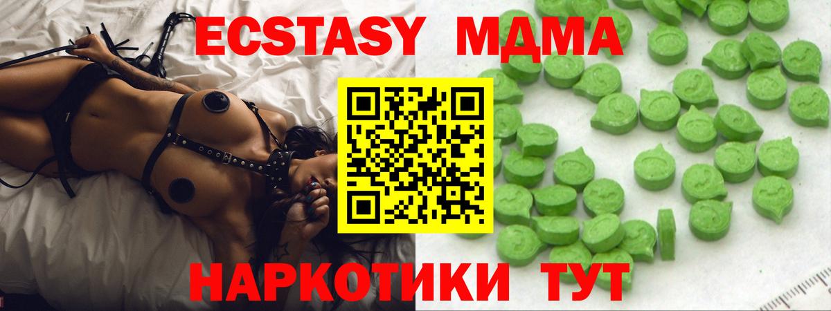 Экстази TESLA  ОМГ ОМГ как зайти  Вход с VPN  Ecstasy  Сафоново  ЭКСТАЗИ mix 