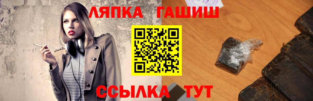 Гашиш гашик Сафоново