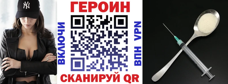Героин афганец  Сафоново 
