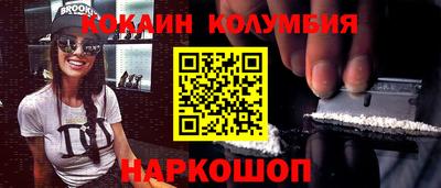 кокаин перу Кинель