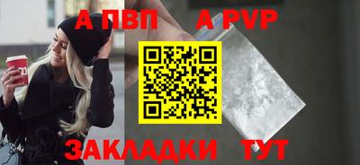 стафф Бийск