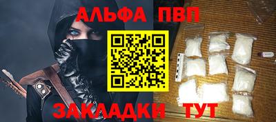 стафф Бийск