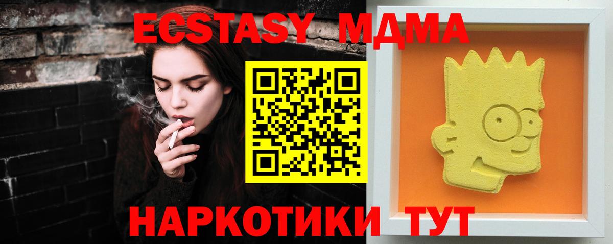 MDMA кристаллы Сафоново