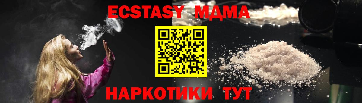 Сафоново  MDMA crystal  Вход с VPN 