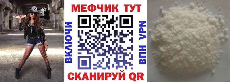купить наркотик  mega зеркало  Меф mephedrone  Сафоново 
