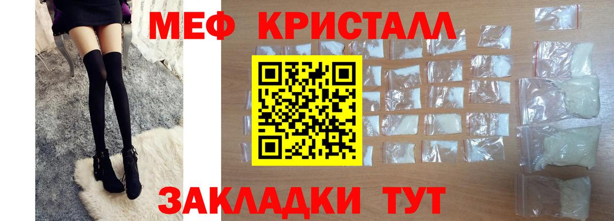 Меф мука Сафоново