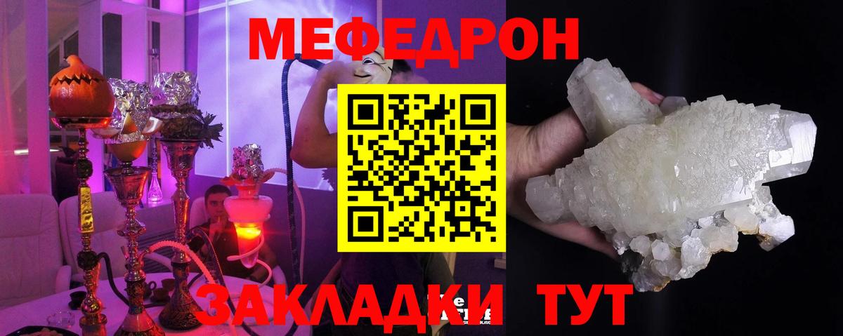 Сафоново  Меф мука  МЯУ-МЯУ  Вход с VPN  МЯУ-МЯУ мяу мяу 