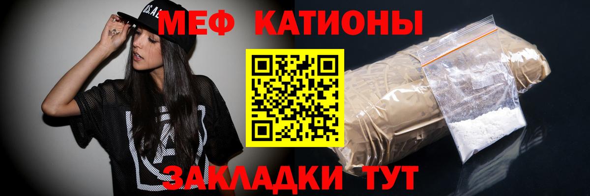 Меф VHQ  МЕФ  МЕФ  Сафоново 