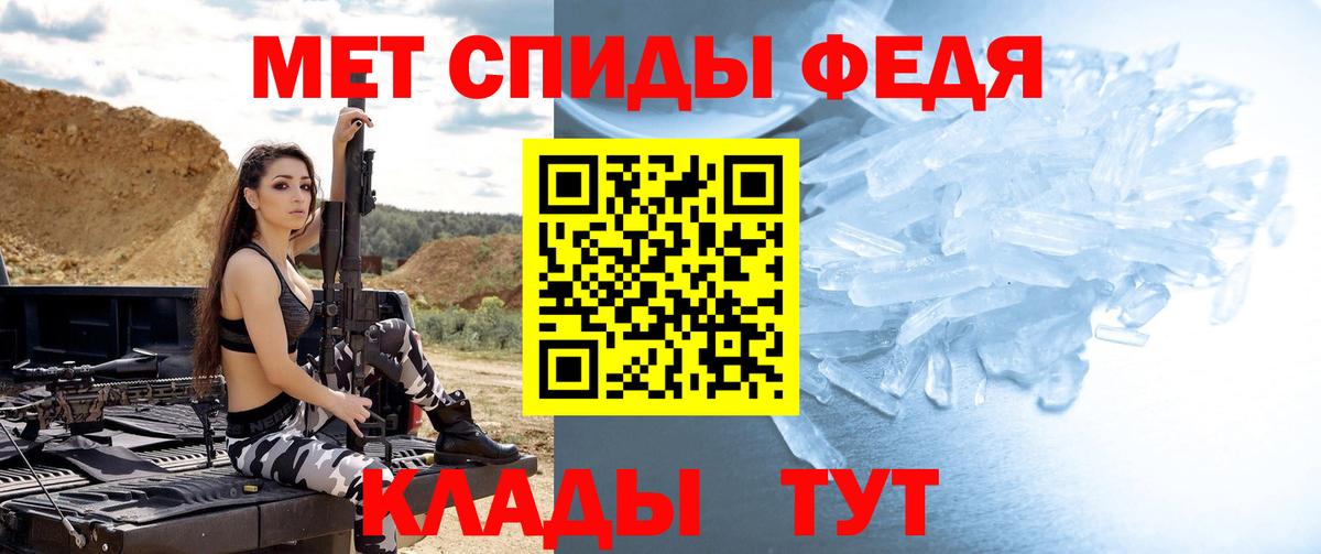 Метамфетамин винт  Сафоново 