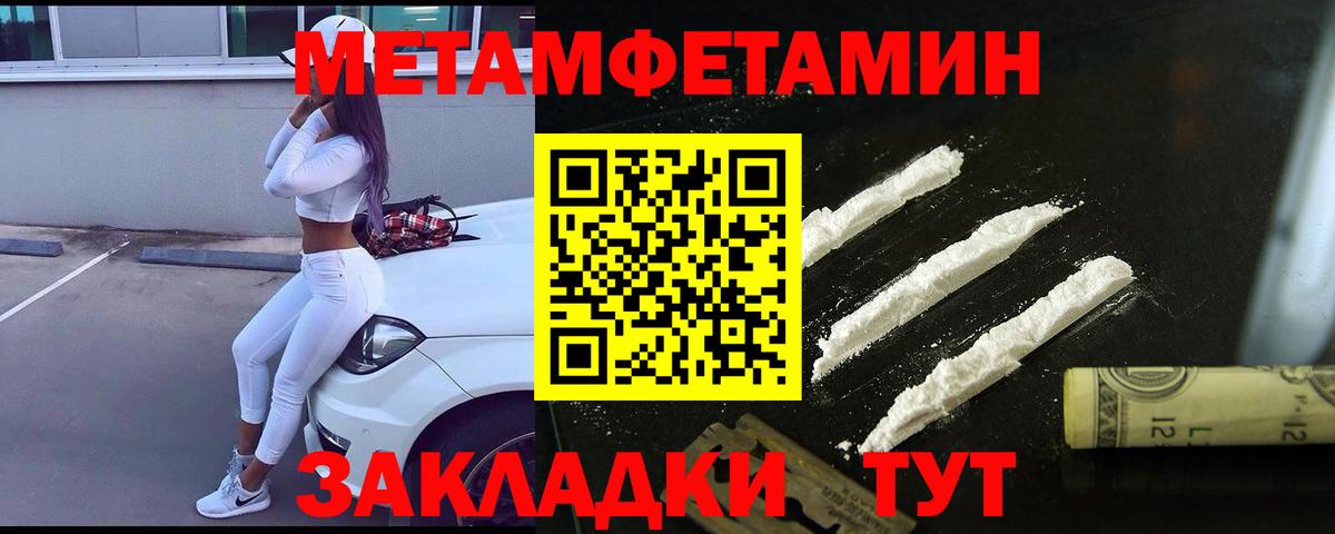 Первитин Декстрометамфетамин 99.9%  Вход с VPN  Сафоново 