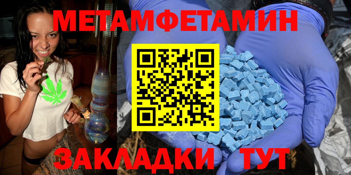 Первитин пудра Сафоново