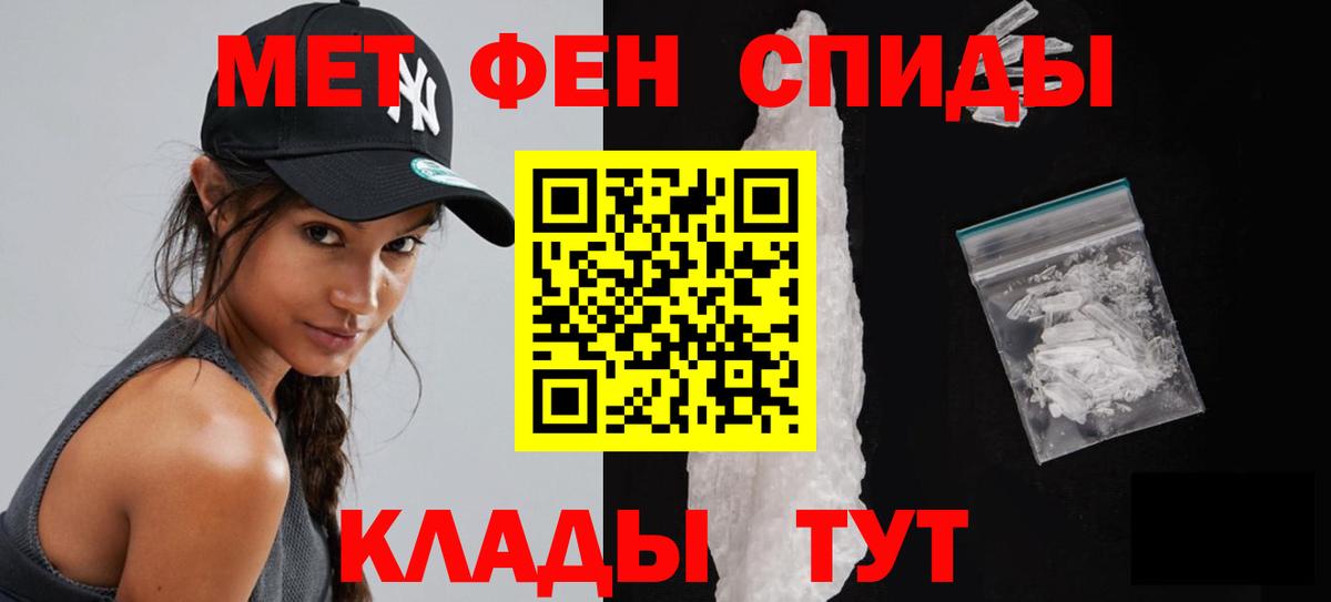 Метамфетамин винт Сафоново