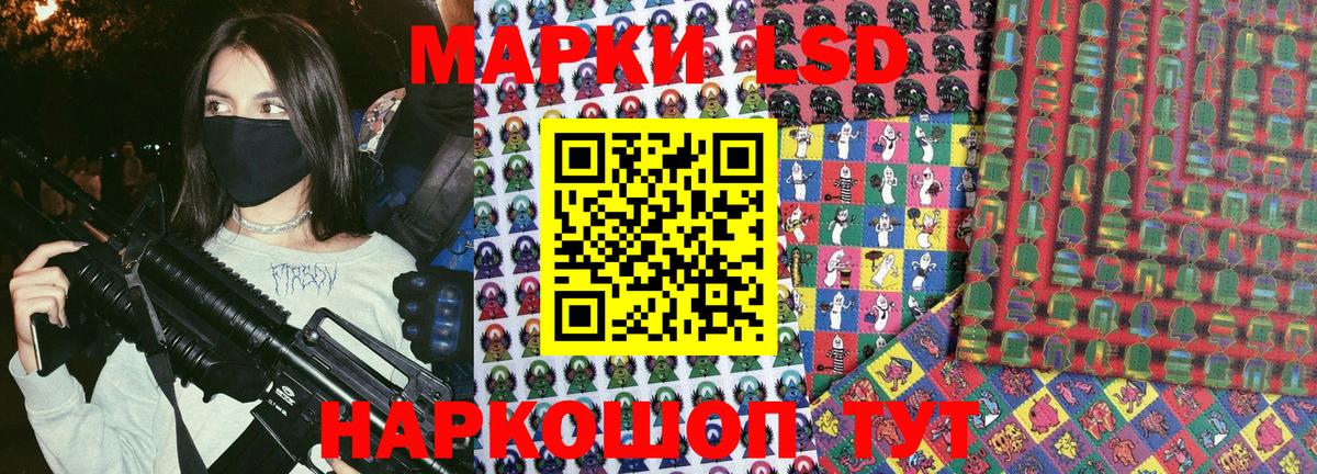 Марки 25I-NBOMe 1500мкг Сафоново