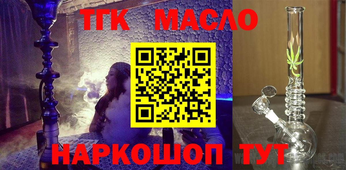 Сафоново  ОМГ ОМГ вход  магазин продажи наркотиков  Вход с VPN  Дистиллят ТГК Wax  ТГК жижа 