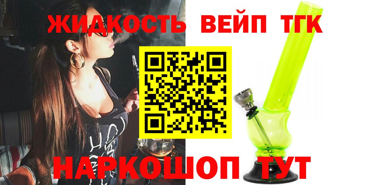 ТГК концентрат  Сафоново 