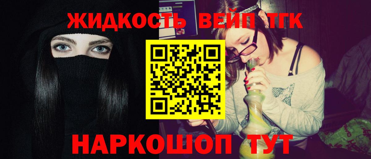 Дистиллят ТГК вейп Сафоново