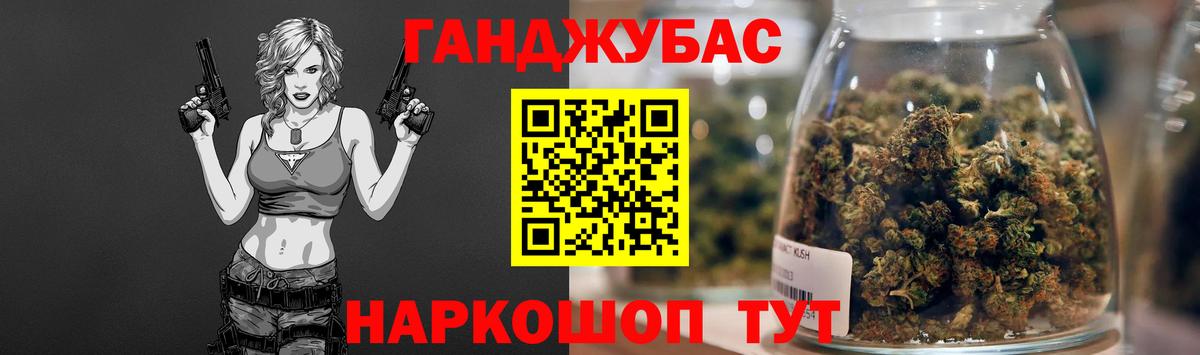 МАРИХУАНА планчик Сафоново